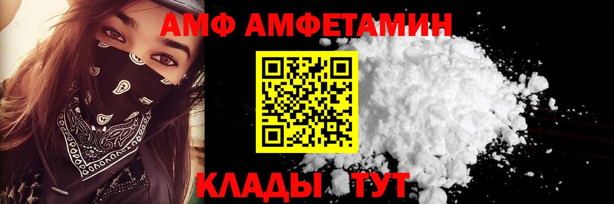 Amphetamine Premium  Amphetamine  Апатиты  Вход с VPN  АМФЕТАМИН 