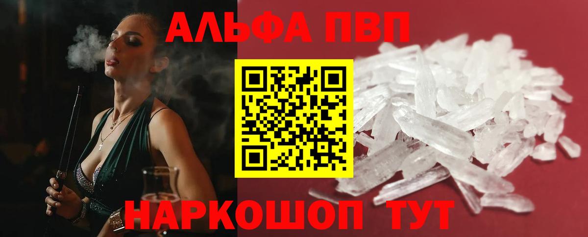 Alpha PVP мука Апатиты