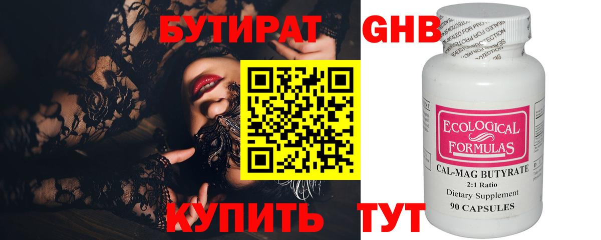 БУТИРАТ бутик  БУТИРАТ  Апатиты  Вход с VPN 