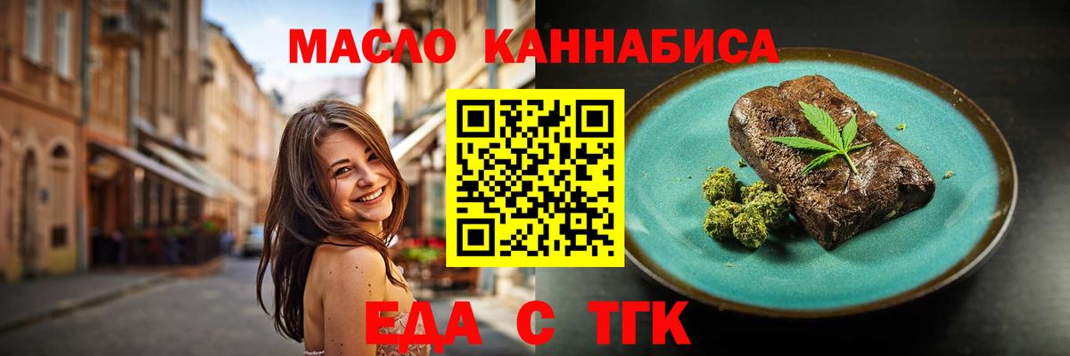 Печенье с ТГК конопля  Вход с VPN  Апатиты 