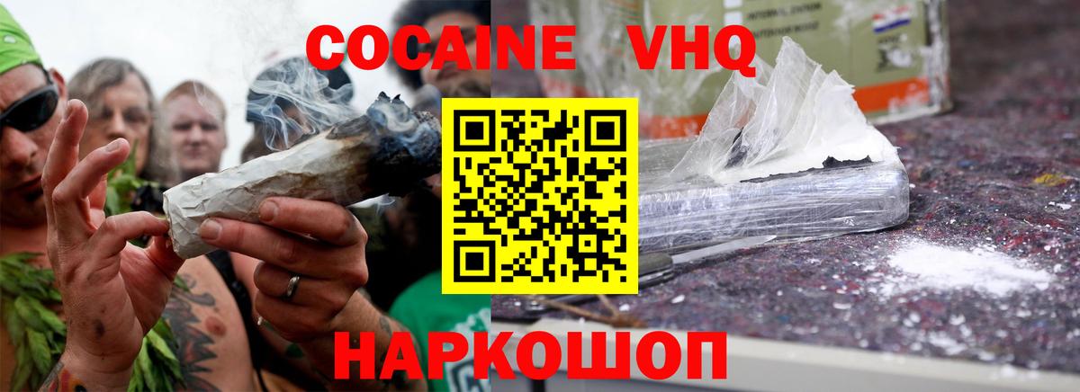 Апатиты  Кокаин Columbia  КОКАИН Columbia  Cocaine  Вход с VPN 
