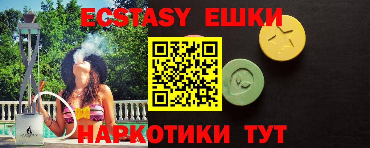 Экстази  Ecstasy 250 мг  Апатиты  Вход с VPN  Ecstasy бентли 