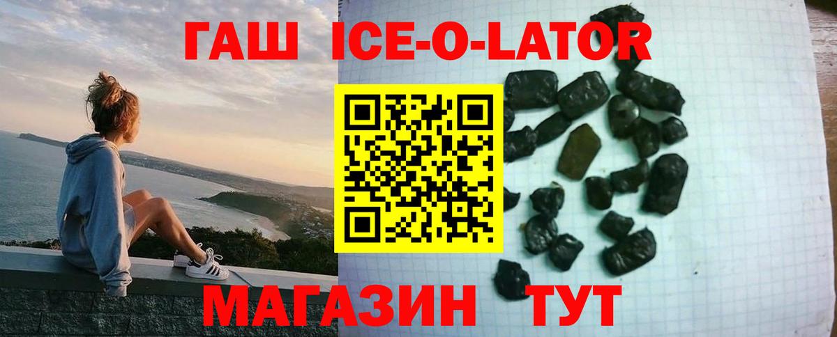 Гашиш индика сатива  ГАШИШ Ice-O-Lator  Апатиты  Вход с VPN 