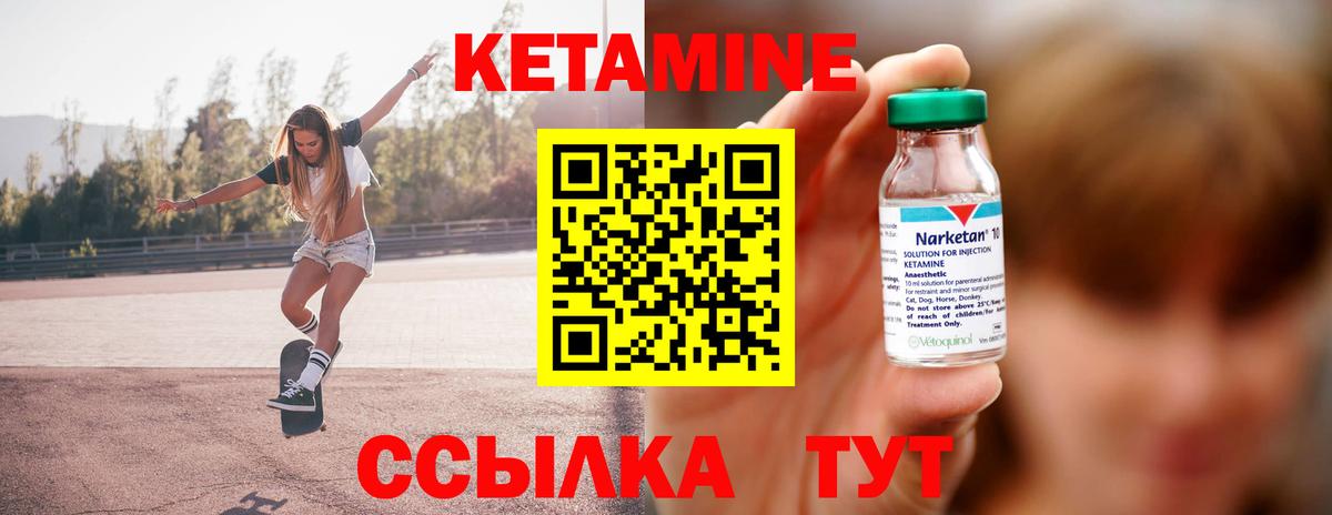 Кетамин ketamine Апатиты