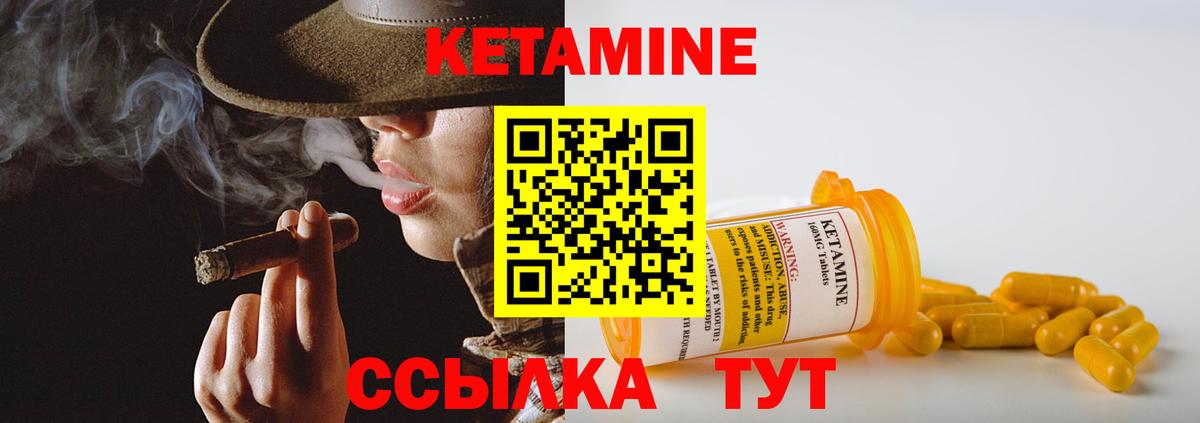 КЕТАМИН VHQ  Вход с VPN  Апатиты 