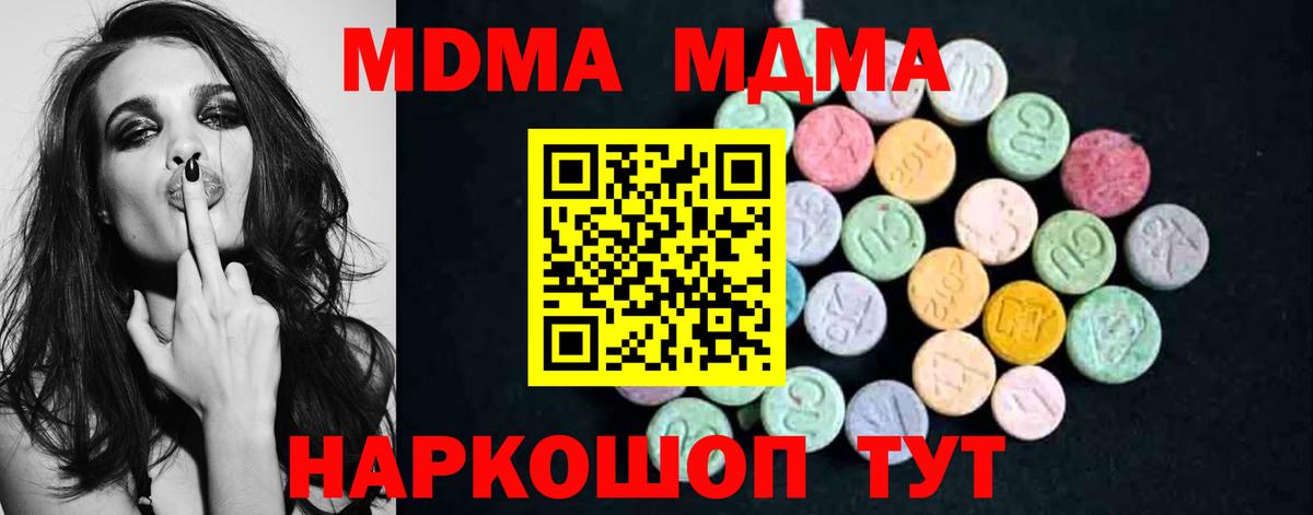 МДМА  МДМА кристаллы  Вход с VPN  Апатиты  MDMA Molly 