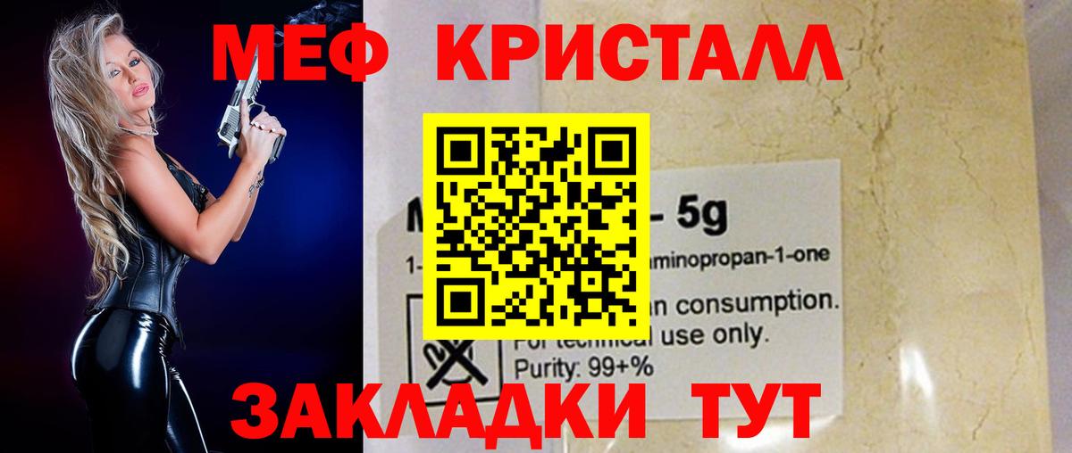 Меф мяу мяу кристаллы Апатиты