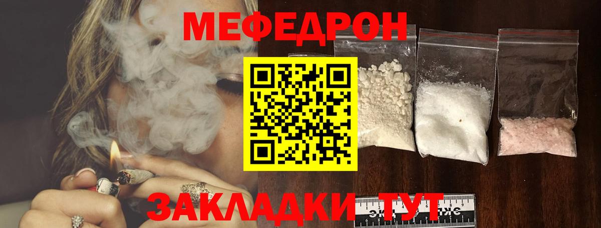 МЯУ-МЯУ 4 MMC  МЕФ  Апатиты  где продают   Вход с VPN 