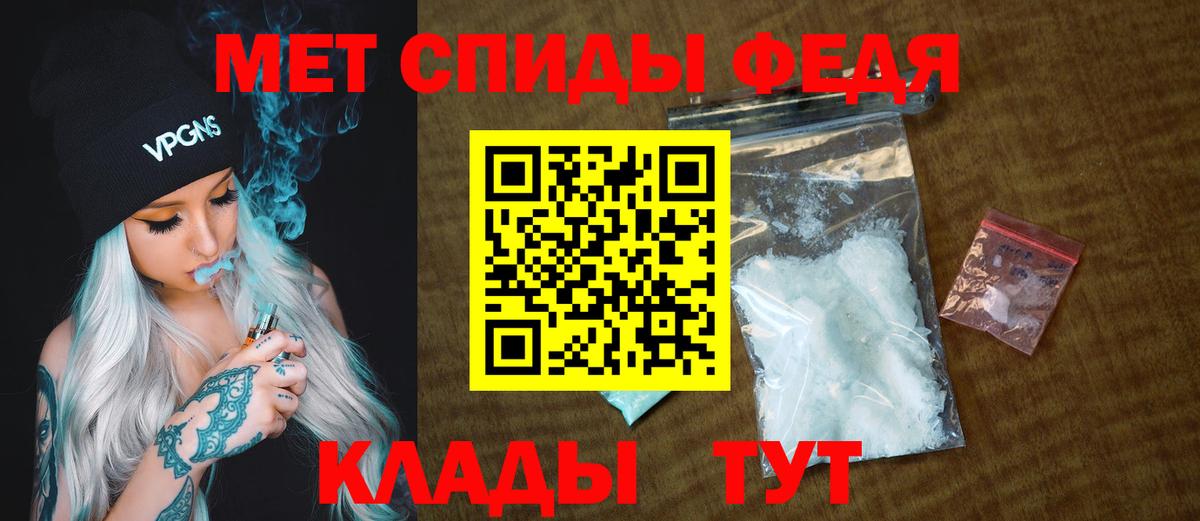 Метамфетамин витя  Вход с VPN  Апатиты 