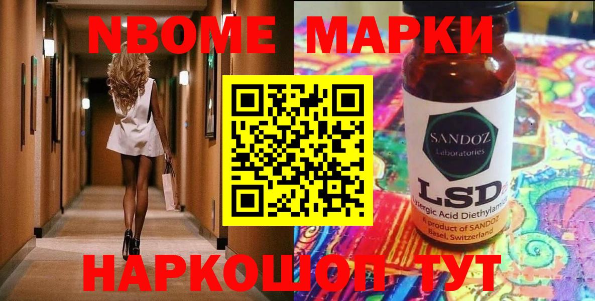 Апатиты  Марки N-bome 1,8мг  Наркотические марки  Марки N-bome 1,8мг  Вход с VPN 