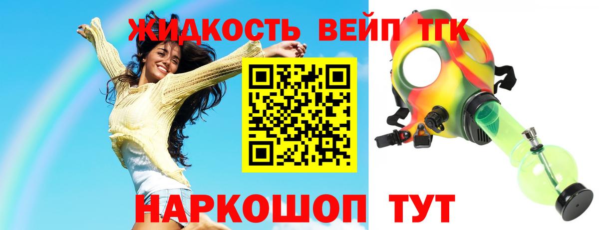 ТГК вейп с тгк Апатиты